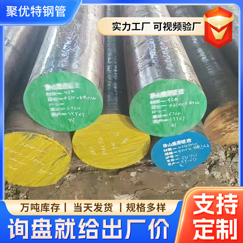 45Crnimov круглая сталь 45 # круглая сталь круглый пруток сталь для форм сталь для подшипников сглаживающая сталь 40Crni Moa круглая сталь