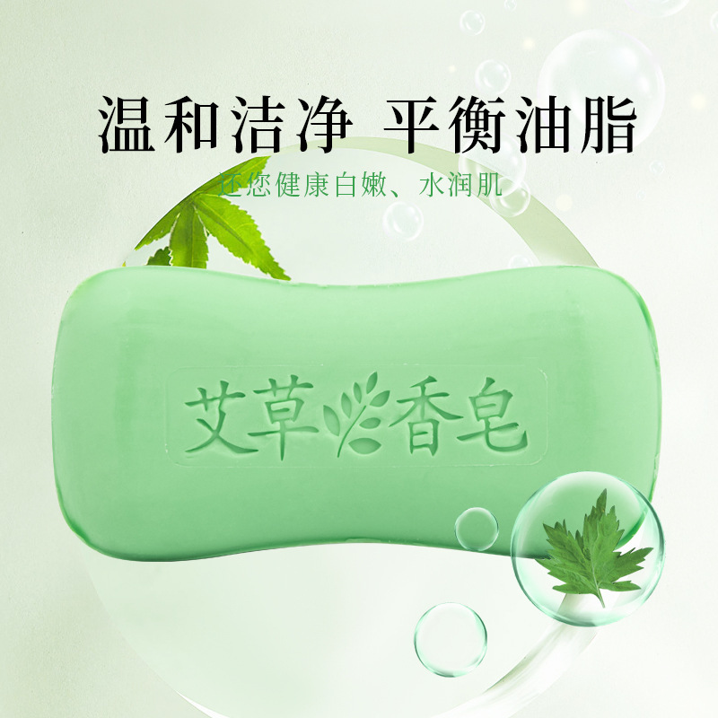 Mugwort Essential Oil Soap for Deep Cleansing Wholesale, Suitable for Men and Women, for Hand Washing and Bathing, Removes Mites and Relieves Itching, Bone-Shaped Soap