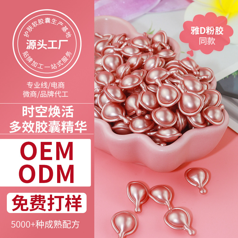 Пудровый гель Yadun уход за кожей мягкие капсулы эссенция многофункциональные для лица уменьшение мелких морщин женская косметика в наличии оптом