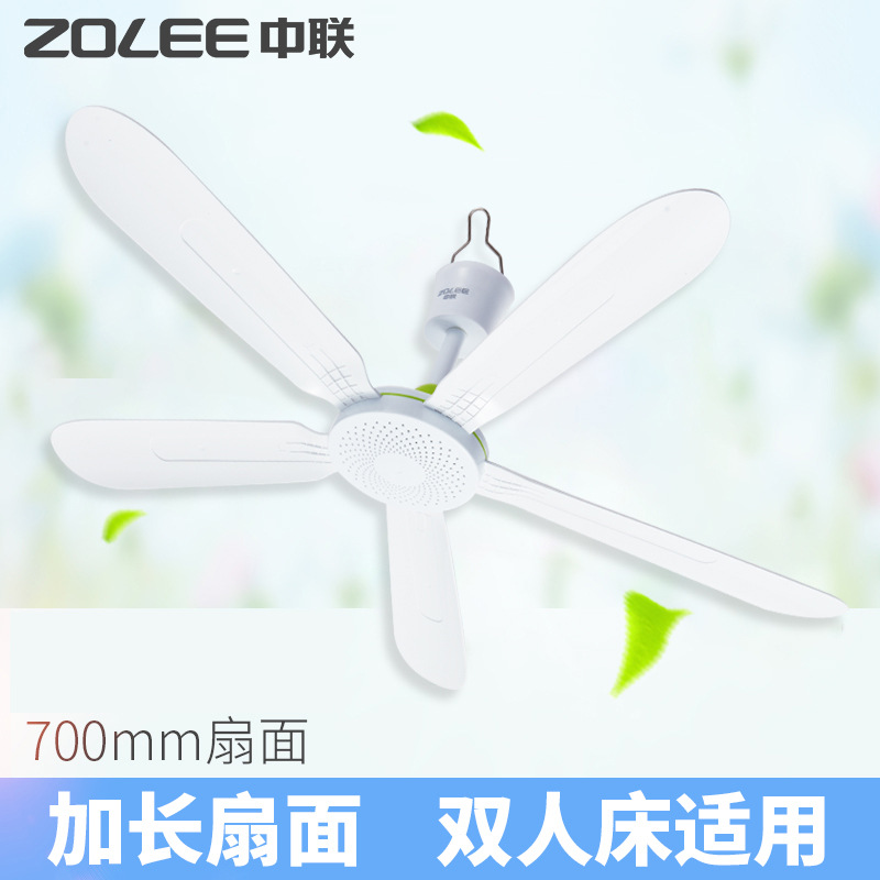 Zhonglian FG10-70 five-leaf 700MM ceiling fan household student dormitory ceiling fan mosquito net bed fan saving