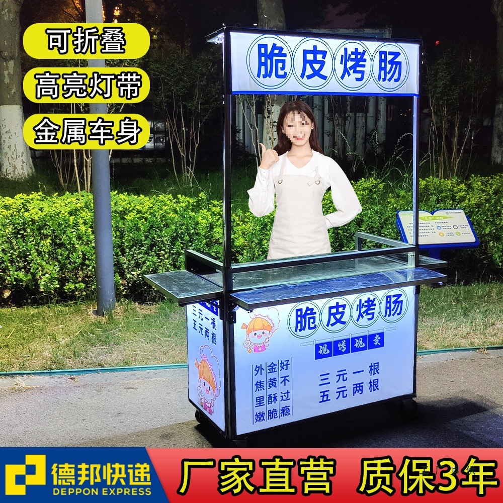 Тележка для уличного киоска, мобильная закусочная тележка, коммерческий транспорт для льда, складной стол