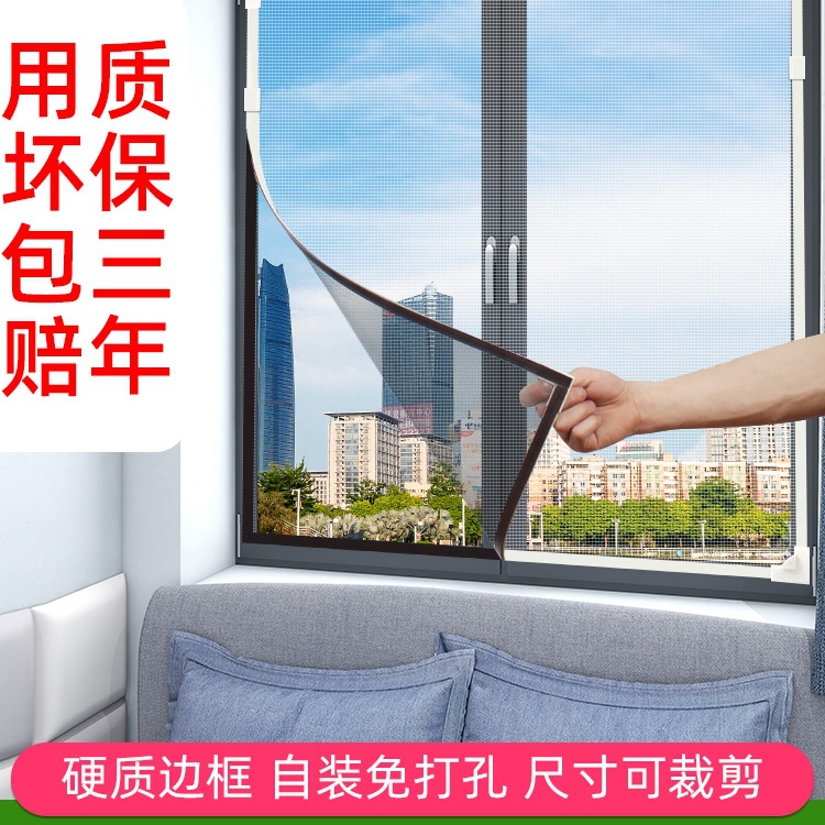 Magnetic Screen Window Net Self-Installation Invisible Screen Door Curtain Household Screen Net Punch-Free Window Anti-Mosquito Screen Curtain Self-Adhesive