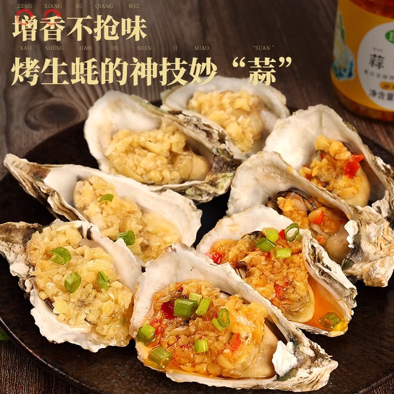 Zhenxing Fresh Garlic Sauce 230g Household Chili Garlic Baked Seafood Steamed Oysters Scallops Garlic Sauce Barbecue Dipping Sauce