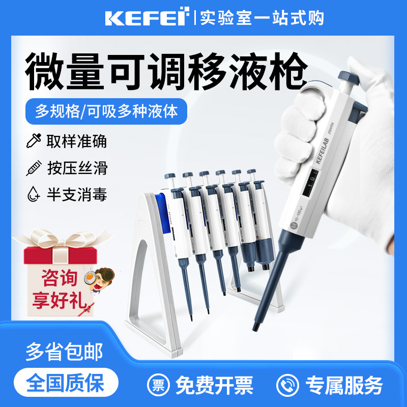 Одноканальная пипетка Coffey регулируемая пипетка образец пистолет цифровая микро-регулируемая пипетка