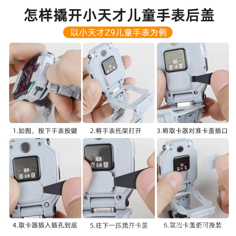 Suitable for Cross-Border Popular Little Genius Children's Smart Watch Card Remover Manufacturer Direct Sales Wholesale