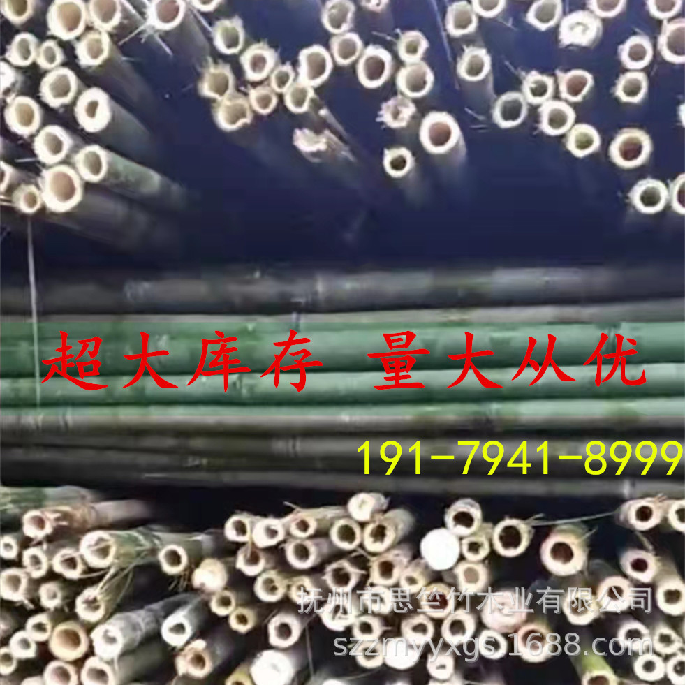 Bamboo Pole Vegetable Rack Bamboo Wholesale, Various Specifications, Processed Flagpole, High Quality, Low Price, Large Quantity, Source Manufacturer