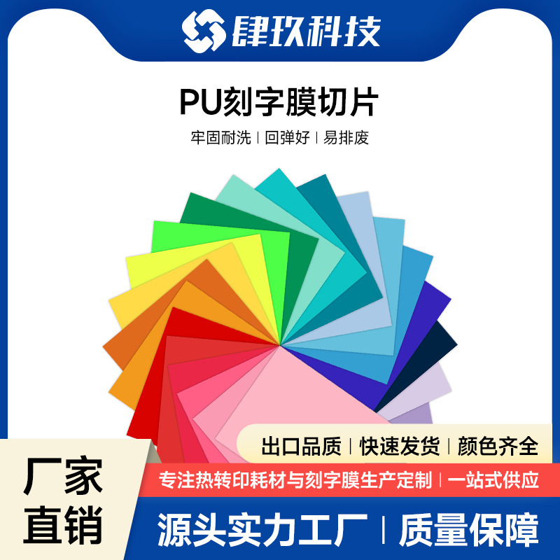 Фильм для lettering PU, термопередача, PU винил, кросс-бодер горячей штамповки, термопередача HTV, самоклеящийся, Черная пятница, горячий товар