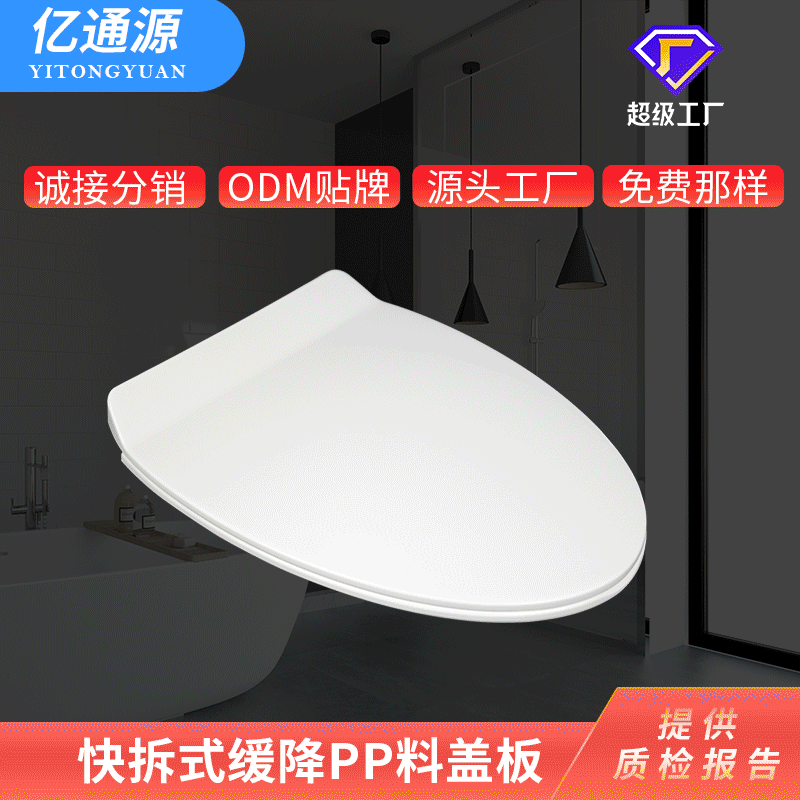 Оптовая продажа однофункционального V-образного туалетного крышки, утолщенная крышка, крышка с замедленным закрытием, агент интернет-магазина