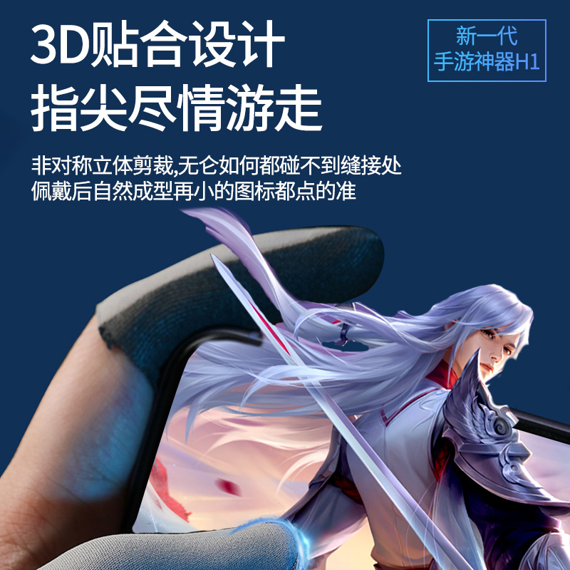 War Bear Game Finger Cover 24-pin Silver Fiber Hand Travel Finger Cover Game Gloves Ultra-thin Anti-sweat Walking Anti-slip E-sports Style