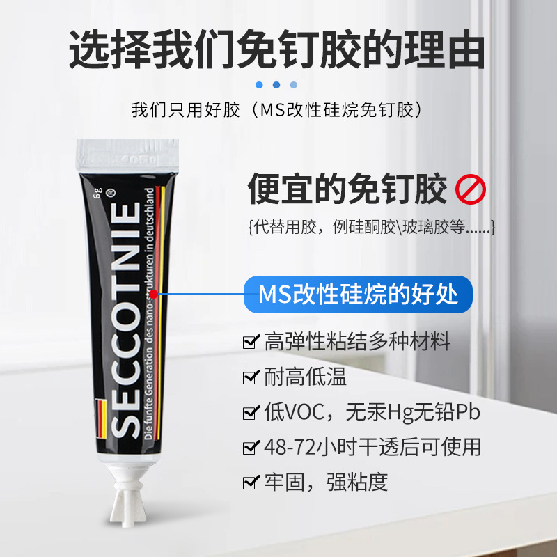MS nail-free glue strong glue ABSPVC metal ceramic plastic glass glue liquid glue small wholesale factory direct supply