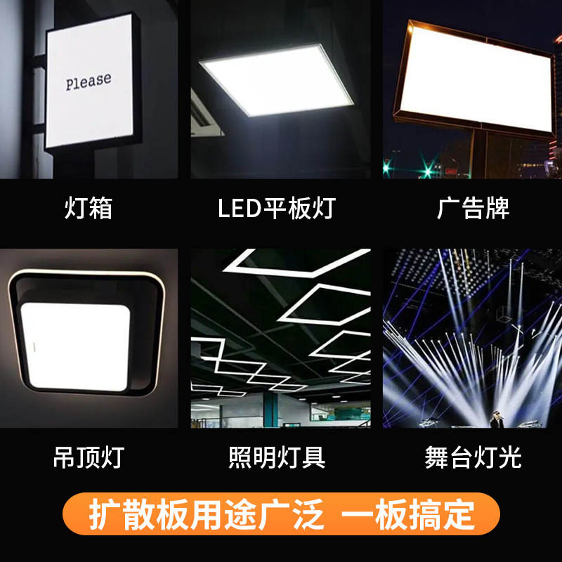 Milky White Led Light Diffusion Board Ps Plexiglass Plastic Board Acrylic Pc Whole Board Wholesale Size Cutting