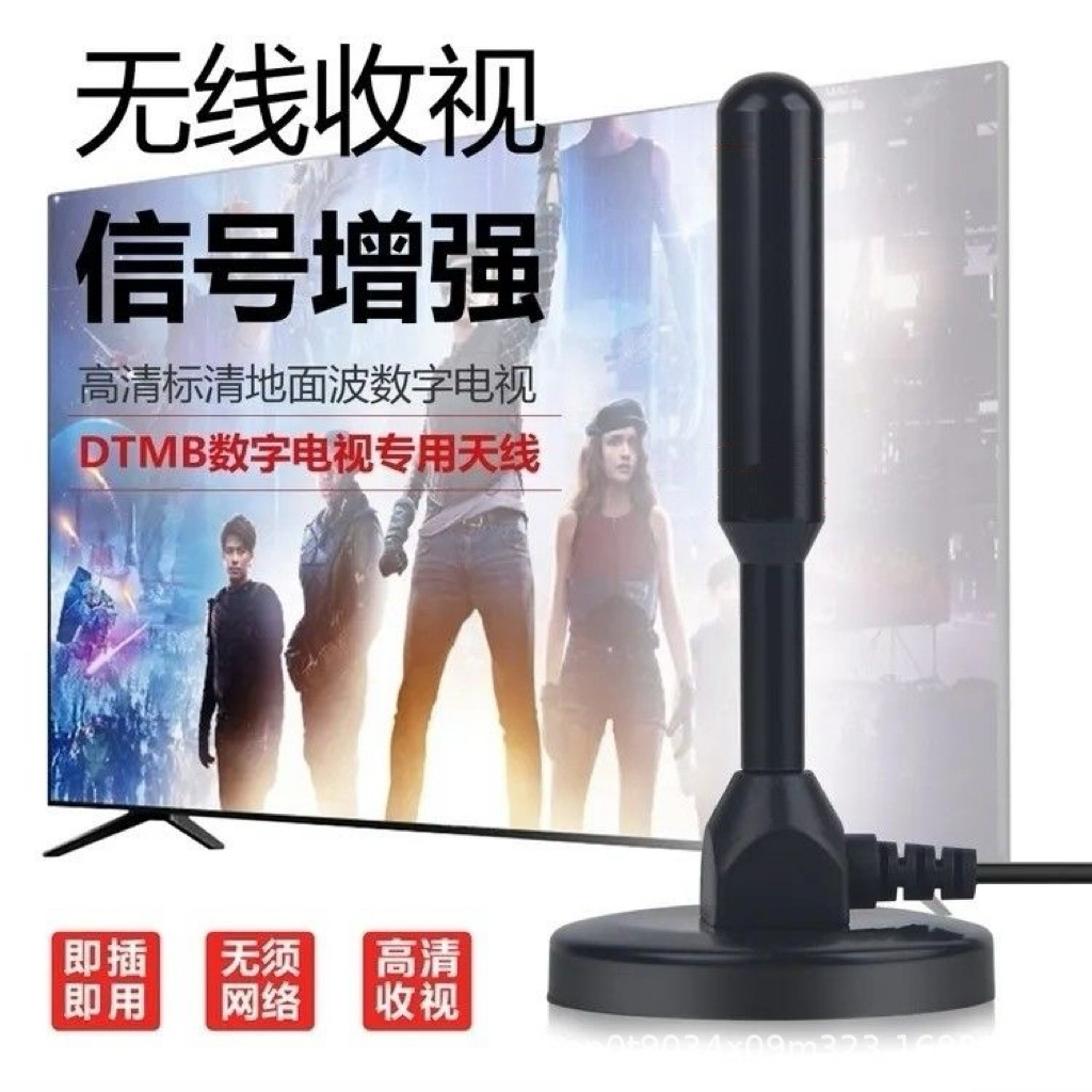 Цифровая антенна для телевидения, внутренняя, универсальная, Dtmb, высокое разрешение, прием сигнала для дома и сельской местности
