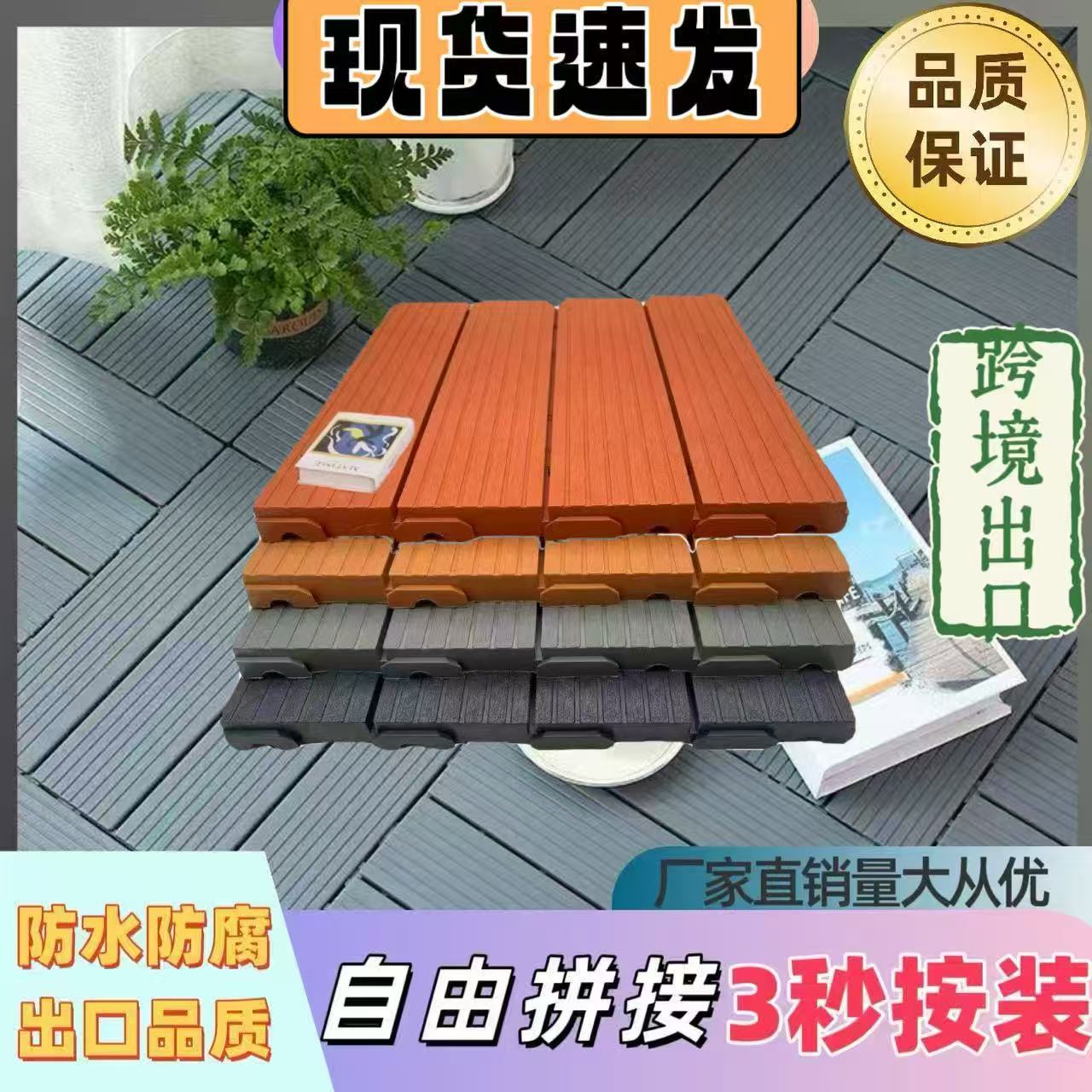 Большой замковый ПВХ пол, самоукладывающийся для балкона, двора, террасы, сада, экологически чистая антикоррозийная плита