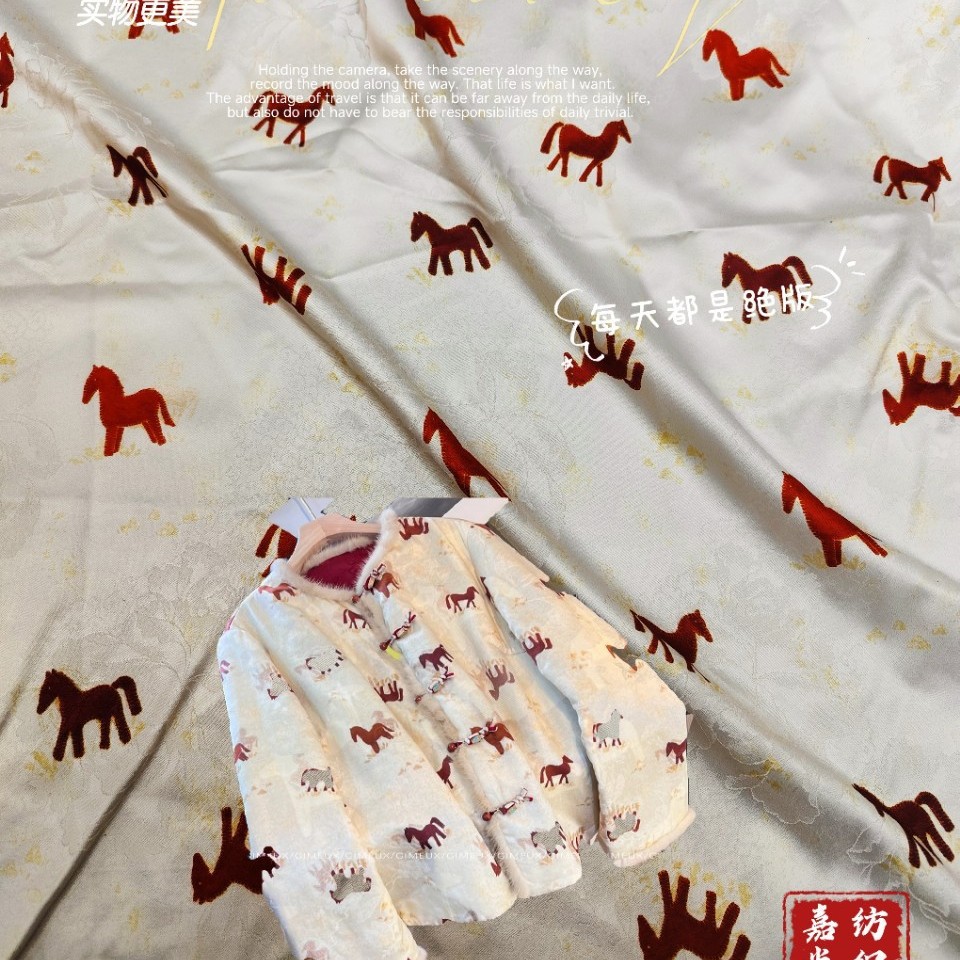 [Shunyi Fuma] Jacquard Printed Fabric, Cotton Jacket, down Jacket, Vest, Chinese Style