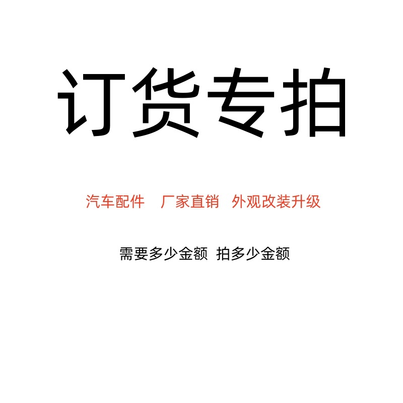 Модификация обвеса автомобиля, upgrade, рамка противотуманной фары, юбка, спойлер, передний бампер, задний спойлер, ABS, сухой углерод, PP материал