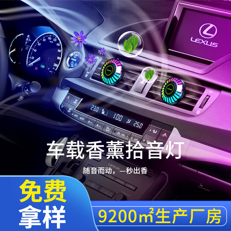 New Car Interior Ambient Light Rgb Aromatherapy Voice-Controlled Music Rhythm Atmosphere Tiktok Trending Cool Rhythm Light