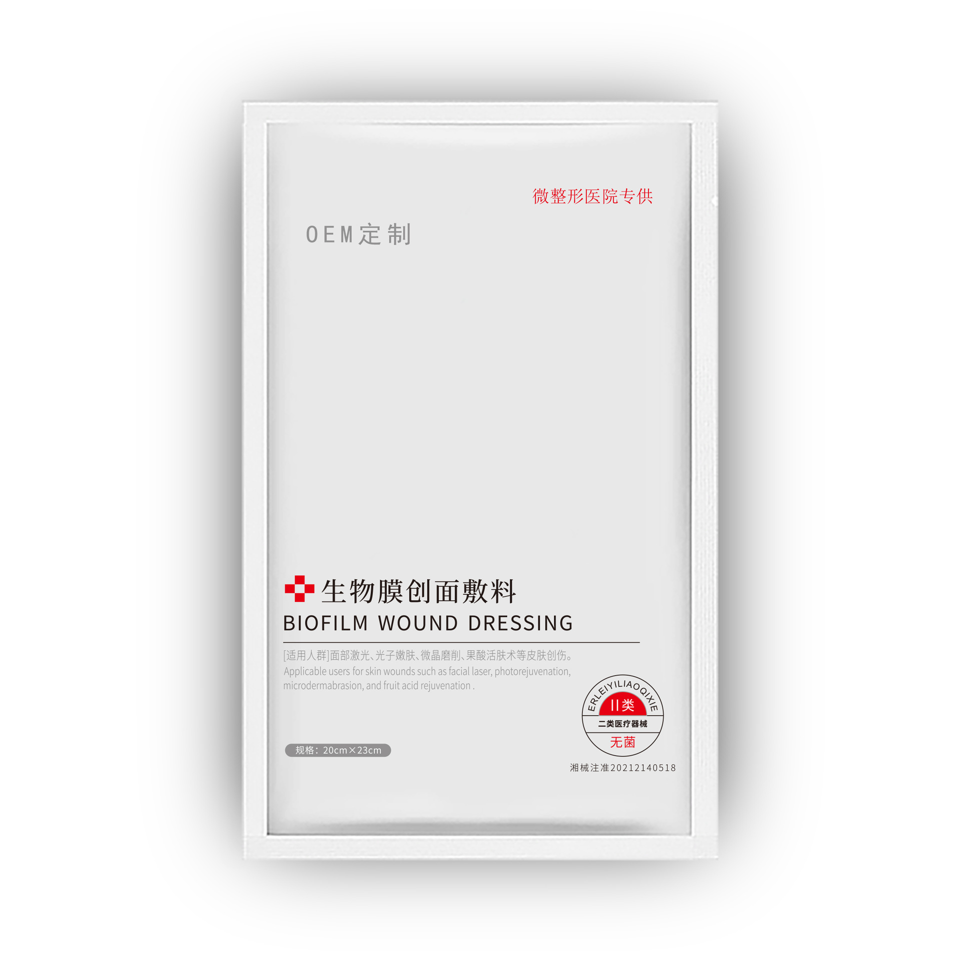 Oem Customized Oem Class Ii Medical Grade Cold Compress Mask Postoperative Special Biofilm Wound Dressing