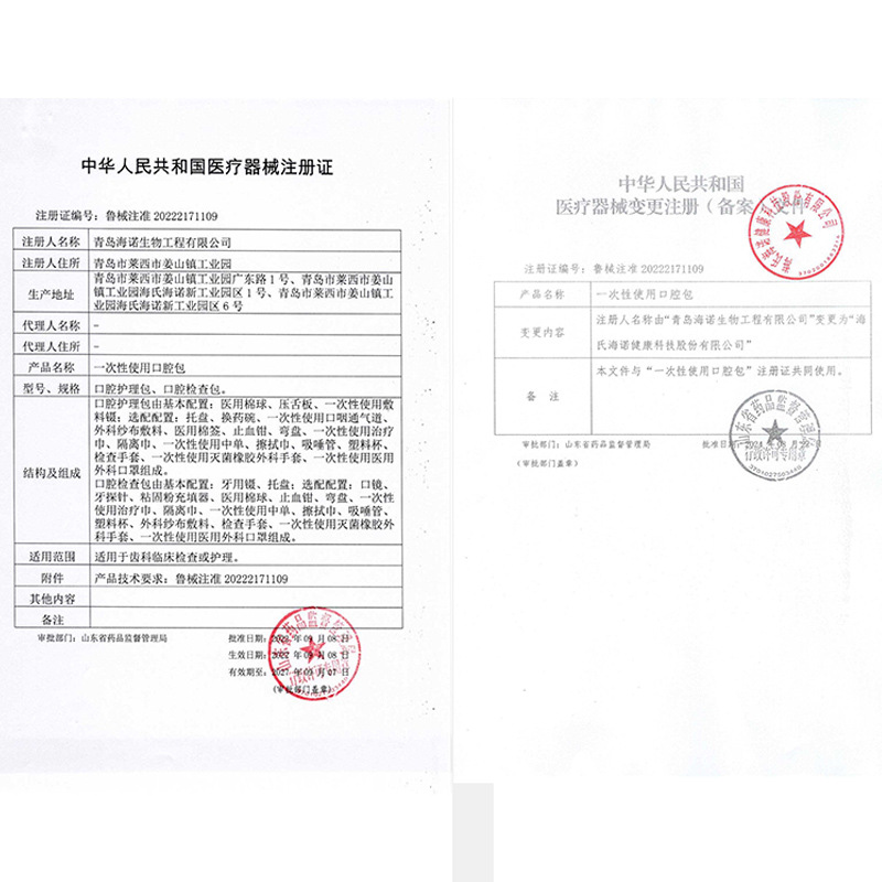 Yijia Kangcheng Goods Collection and Distribution-Hys Link Two