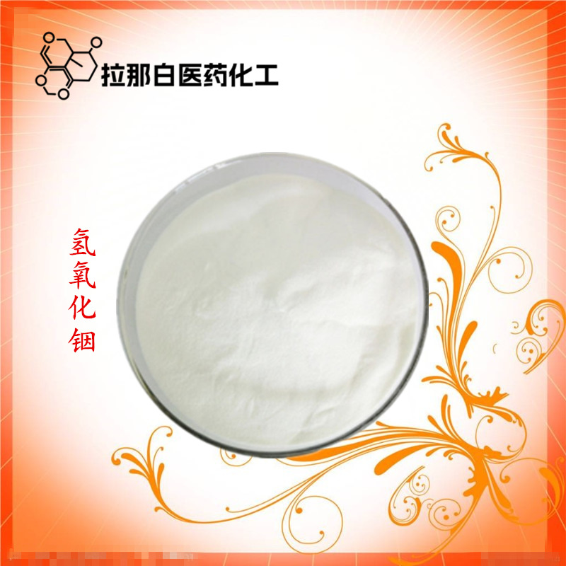 Гидроксид индия [1кг 1 тонна 99.99% 20661-21-6], большие объемы, хорошая цена, надежный