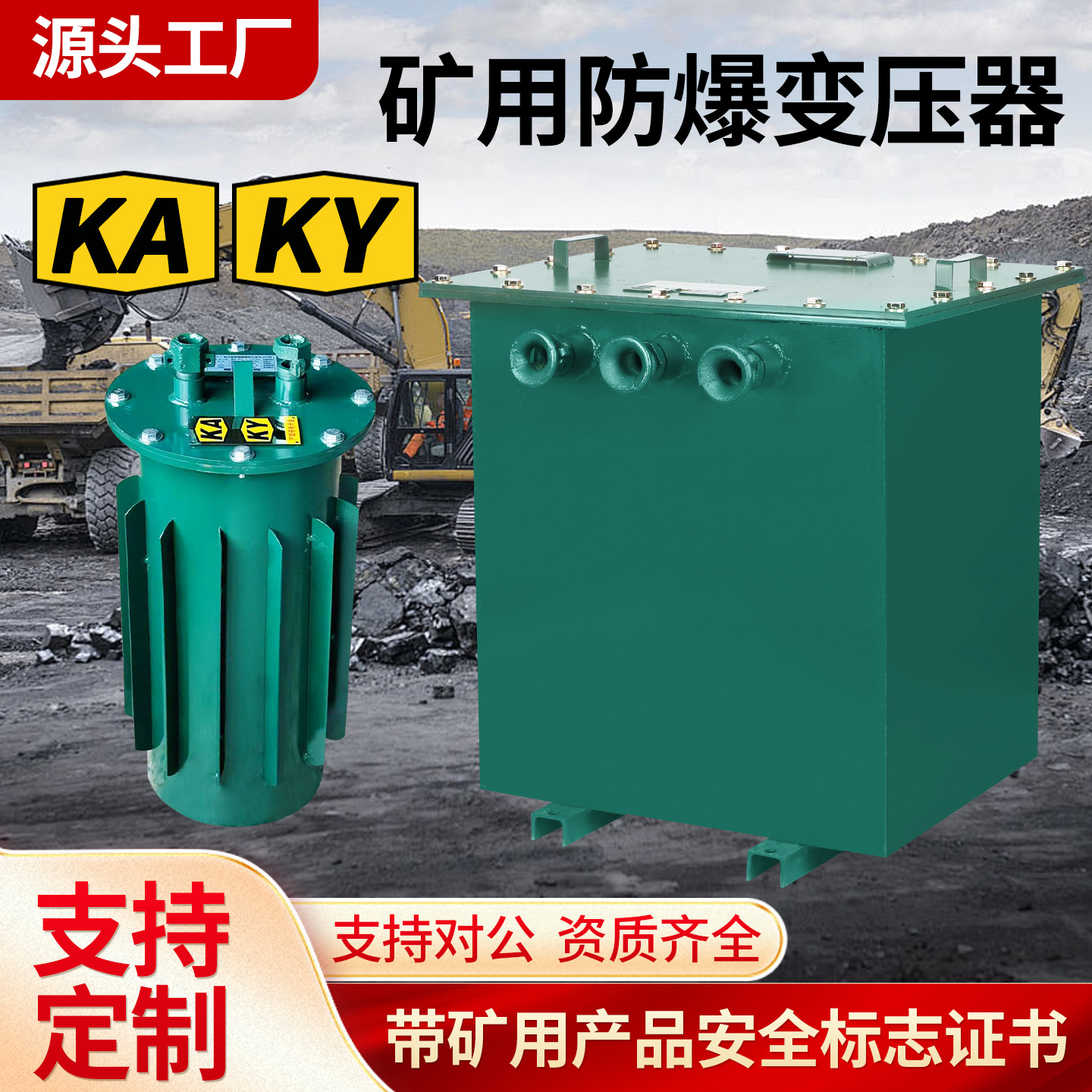 Взрывозащищенный трансформатор Kksg, сухой трехфазный 1140/660V до 380/220/127V до 36V однофазный