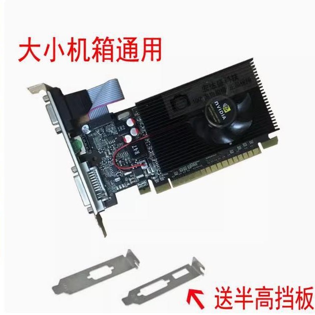 New GT730 4GB discrete graphics card 128BIT computer small chassis half height knife card game DDR3 display card