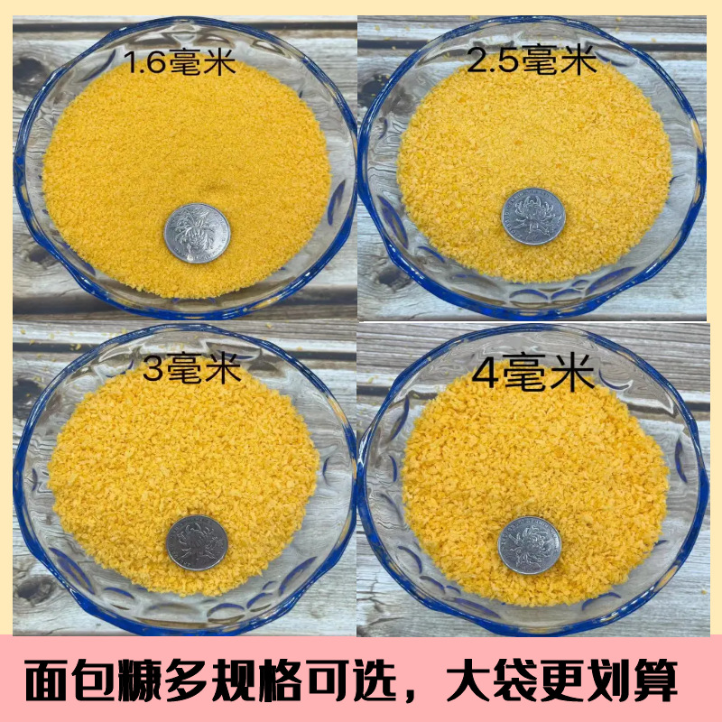 New Commercial Bread Crumbs Large Bag 2.5kg Pack Wholesale Fried Chicken Cutlets, Chicken Fillets, Crispy Pumpkin Cakes, Shrimp Balls, Yellow Color