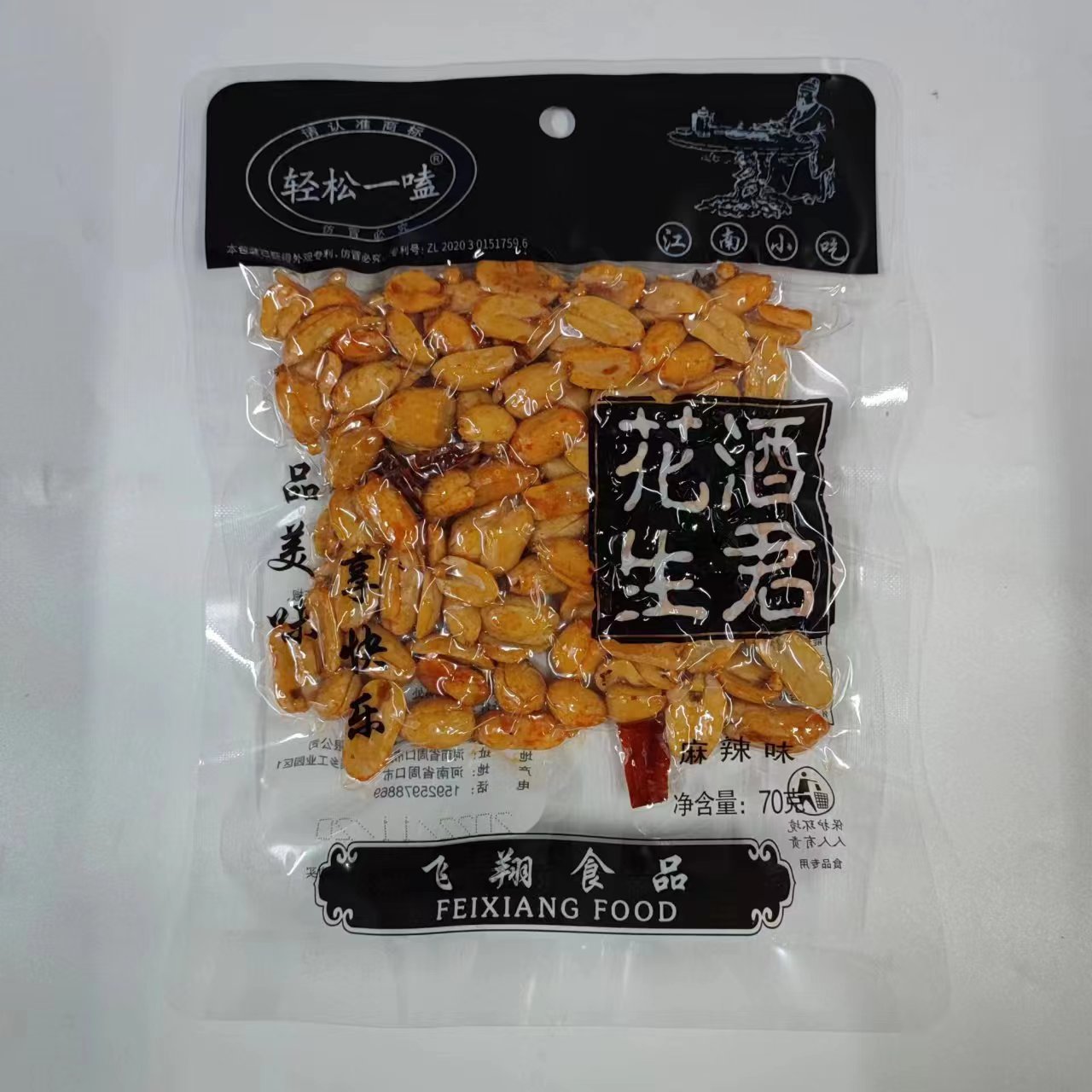 Easy to Eat Jiujun Peanut Kernel Salt and Pepper Spicy Flavor 70g Supermarket Hotel Snacks Whole Box 100 Packs Wholesale