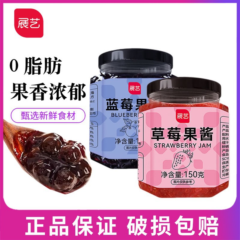 Джем из голубики и клубники Zhanyi 150г, для тостов и сэндвичей