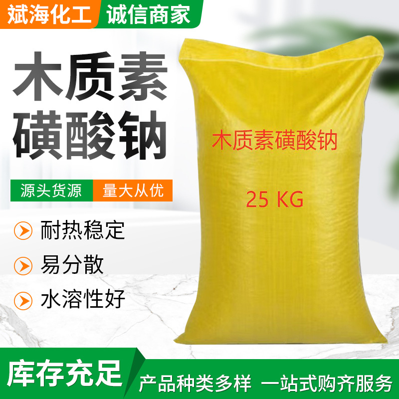 Лигнин древесный натрий, производитель, водный угольный шлам, специальный дисперсант, цемент, водоуменьшающее средство, натрий лигносульфонат