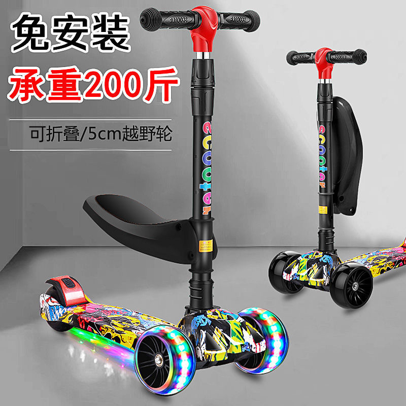New children's scooter three-in-one 2-12 years old boys and girls baby outdoor can sit a generation of folding scooter