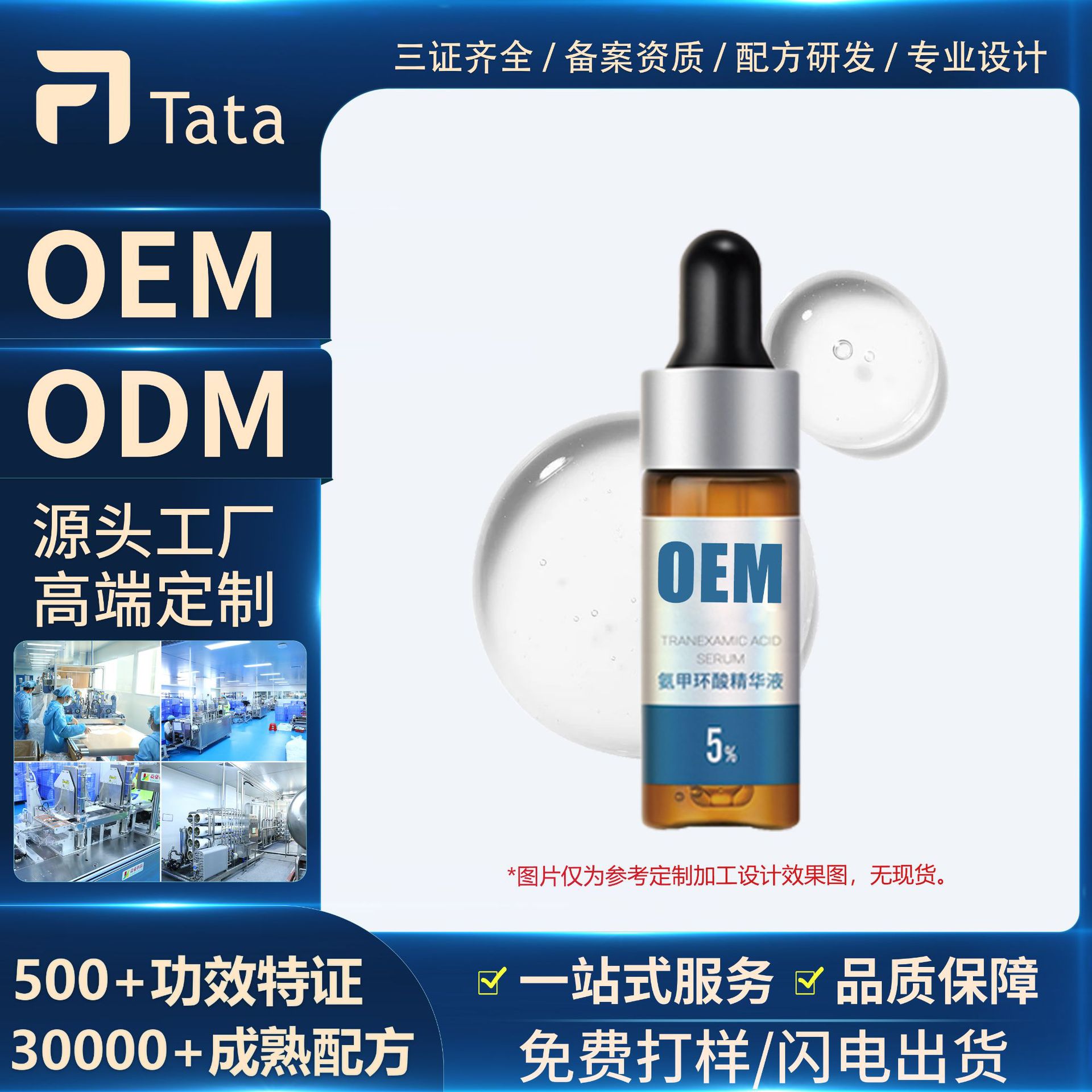 Эссенция с транексамовой кислотой, индивидуальная эссенция с гиалуроновой кислотой, специальные продукты по уходу за кожей для салонов красоты, OEM