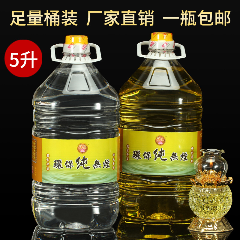 Xiangyue 5L 4kg Crystal Futian Oil Liquid Butter Lamp for Buddha Oil Everlasting Lamp in Front of Buddha 2L Lamp Oil Buddhist Supplies