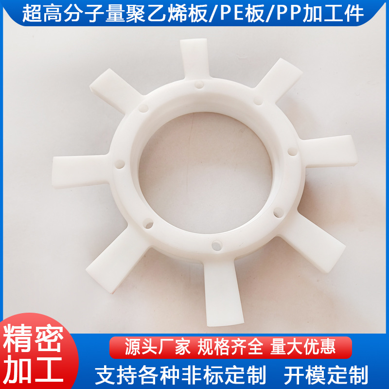 Части обработки полиэтилена с ультравысокой молекулярной массой, специальные формы, антипрессорные, противоскользящие и износостойкие