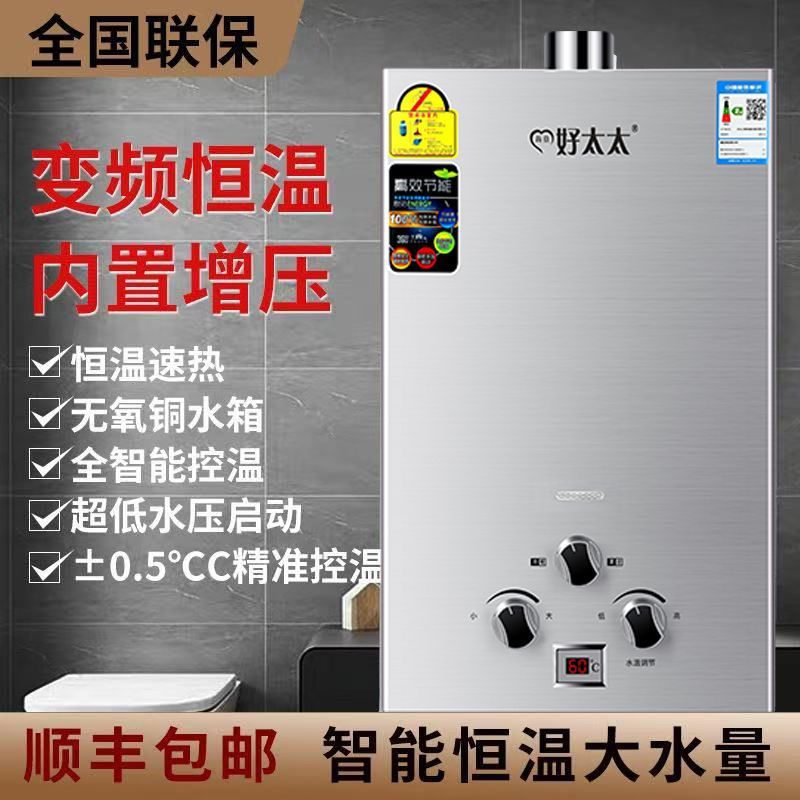 Gas Water Heater Household Instant Battery Natural Gas Liquefied Gas Tank Amazon [Manufacturer] Manufacturer