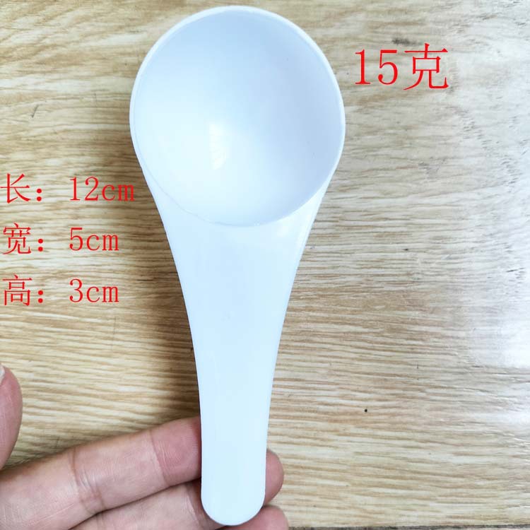 Factory Direct Sales Plastic Measuring Spoon Laundry Detergent Spoon 1G3G5G10G15G Panax Notoginseng Powder Spoon Powder Quantitative Spoon