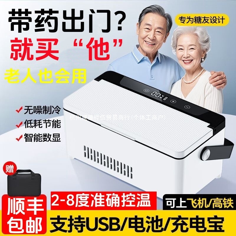 Бесплатная доставка инсулиновый холодильник 2-8 градусов перезаряжаемый переносной мини-холодильник для наружных лекарств изоляция