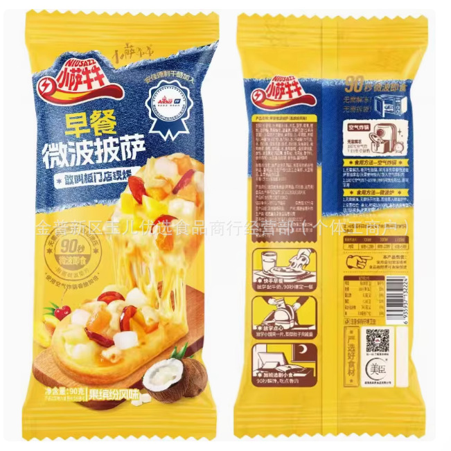 Xiaosan Niu Niu Cheese Boat Pizza Semi-Finished Product Heated Ready-To-Eat Frozen Instant Orleans Chicken Pizza