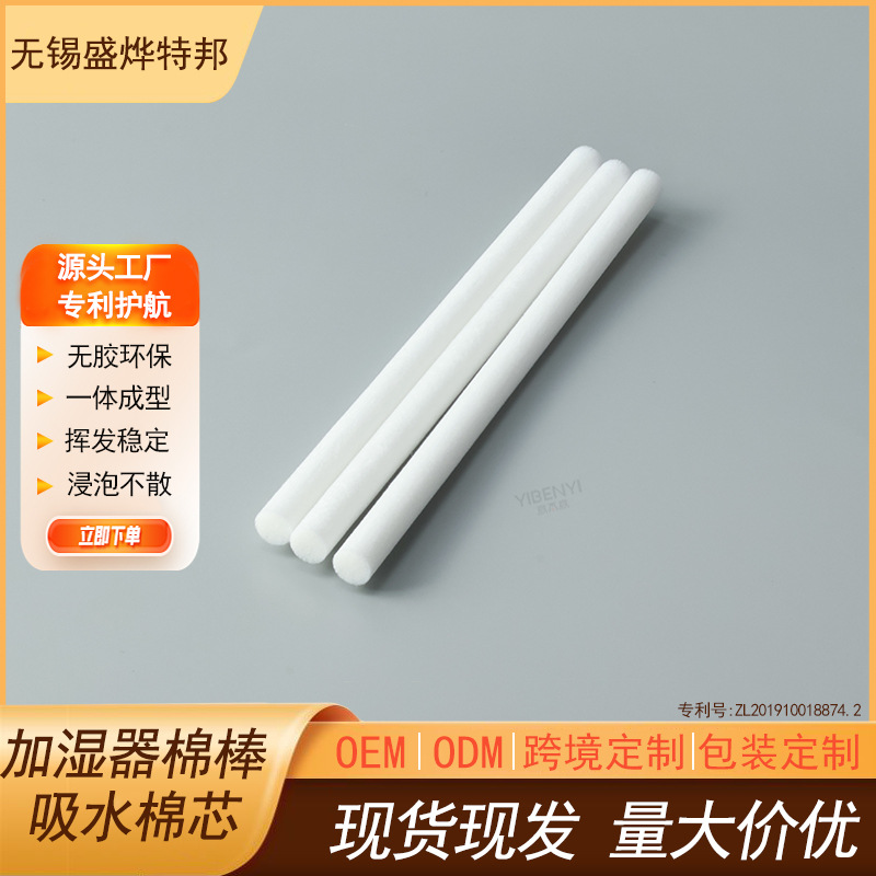 SOURCE Factory 9mm 10mm летучий стержень увлажнителя с ватным сердечником
