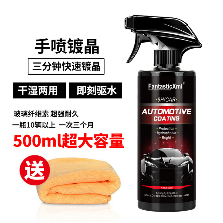 Агент для покрытия автомобиля спрей для покрытия ручной спрей воск кристаллическое покрытие для обслуживания поверхности осветляющее быстрое нано покрытие