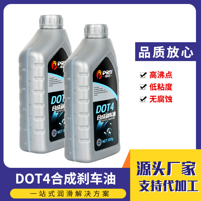 Purunda Synthetic Brake Oil Dot3 Brake Fluid 800G/Bottle Dot4 Car Motorcycle Electric Vehicle Brake Fluid
