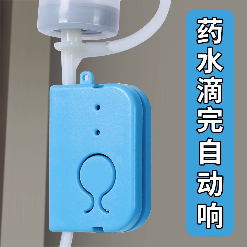 Infusion Alarm Rechargeable Drip Reminder Infusion Treasure Hanging Water Low Medication Bed Reminder