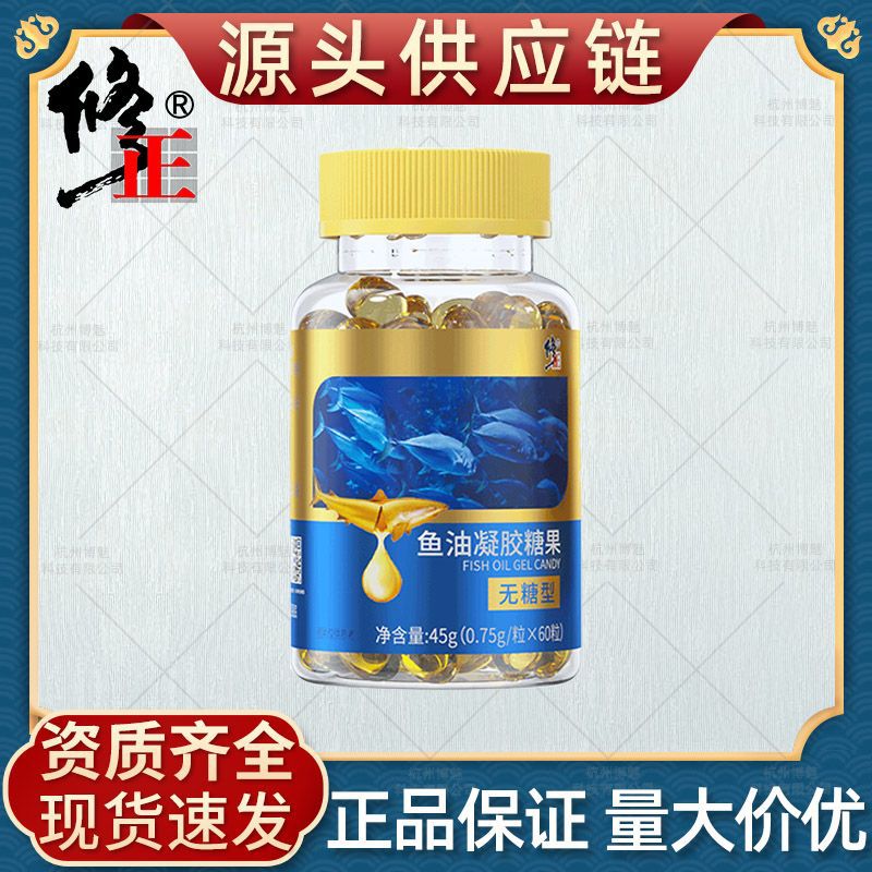 Корректирующий рыбьий жир в желейных конфетах, без сахара, рыбий жир из печени трески, мягкие капсулы для людей среднего и пожилого возраста, оригинал