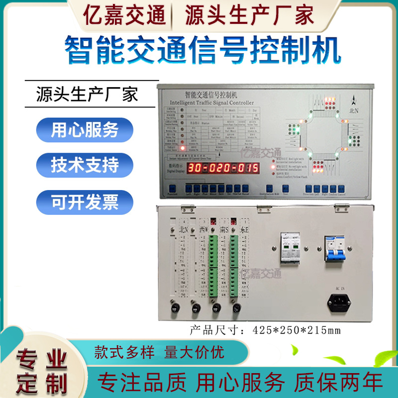 Контроллер светофора на 22 выхода, 33 выхода, 44 выхода, интеллектуальная машина управления светофором
