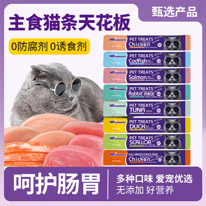 Лакомства для кошек, оптовая продажа, рыбное масло, пребиотики, улучшение мочевыводящих путей и красоты шерсти