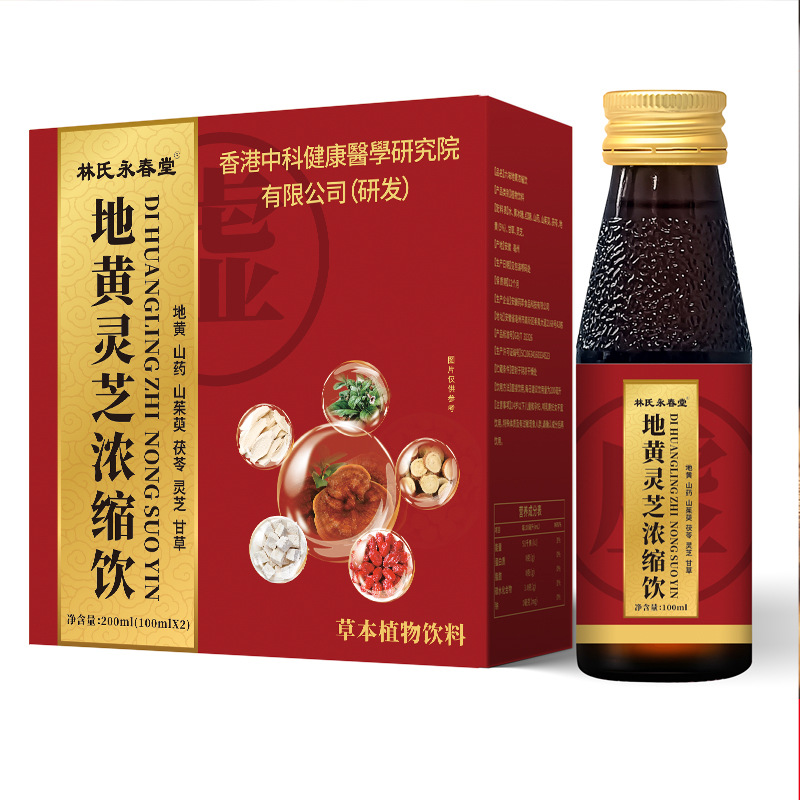 Rehmannia and Ganoderma Concentrated Drink 200Ml/Bottle Herbal Plant Beverage Six-Flavor Rehmannia Male Drink Ready for Dispatch