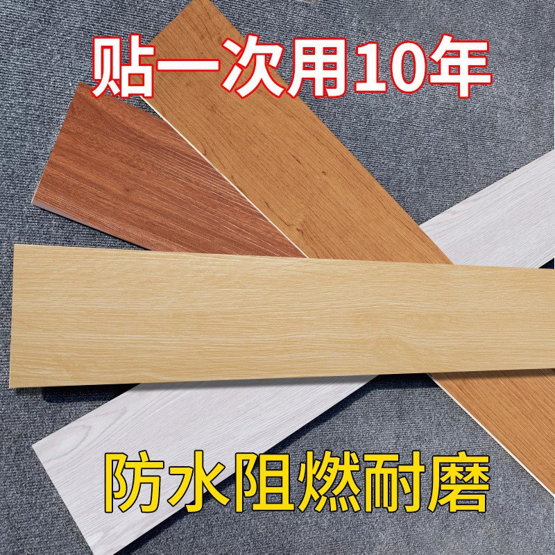 Pvc Self-Adhesive Floor Stickers Wood Grain Floor Leather Cement Floor Directly Laid Wear-Resistant Plastic Thickeneded Plastic Wood Floor Stickers