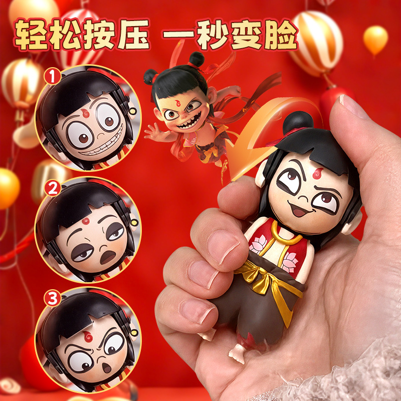 Nezha Devil Boy Sea Pressing Face-changing Doll Expression Bag Peripheral Doll Decompression Creative Keychain Children's Toys
