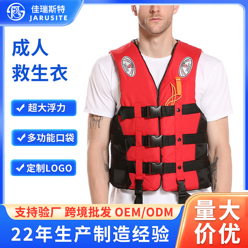 Jarest плавательный жилет для взрослых на открытом воздухе
