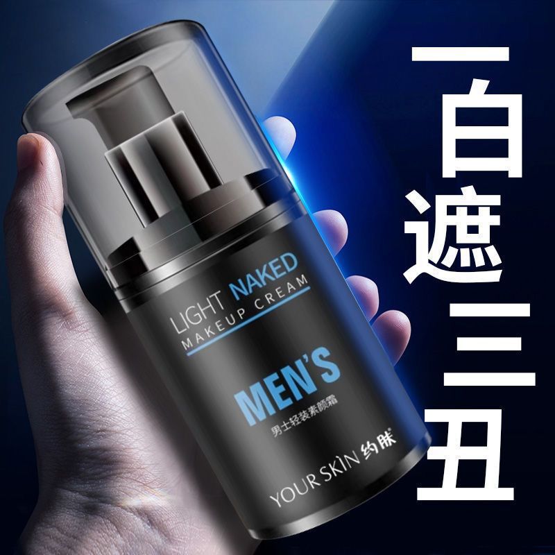 [2 Bottles] Men's Makeup Cream Bb Cream Concealer Acne Marks Moisturizing Isolation Cream Student Cosmetics Other Nantong