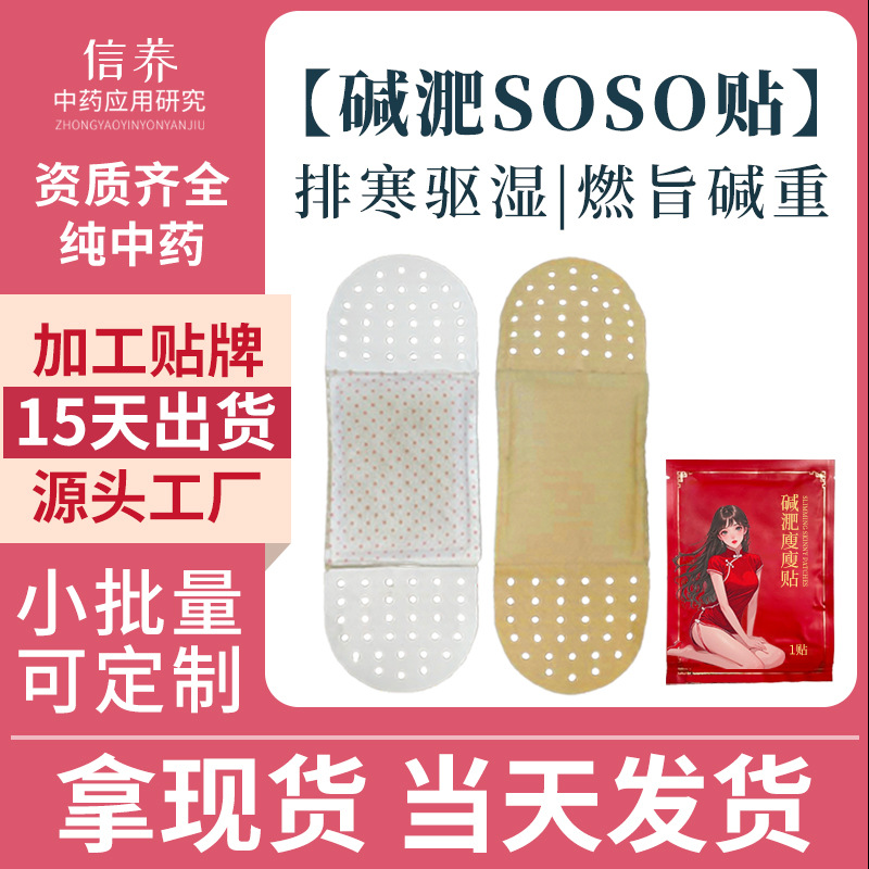 Патч для похудения и формирования тела, натуральный, популярный, для мышц, для ленивого пупка, для дехидратации, для правильной осанки